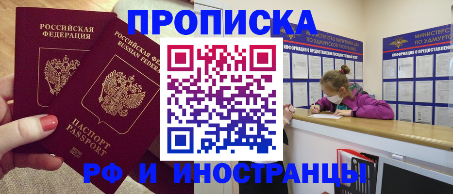 временная регистрация для всех в Кумертау