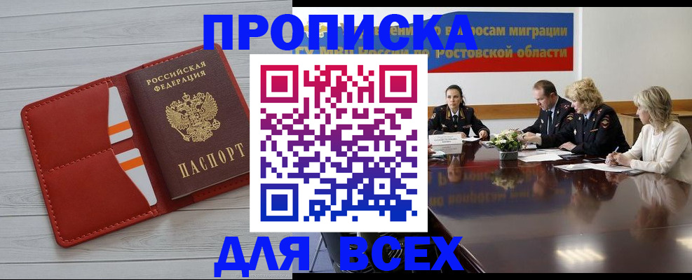 прописка штамп в Кумертау