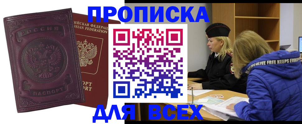 временная регистрация недорого в Кумертау
