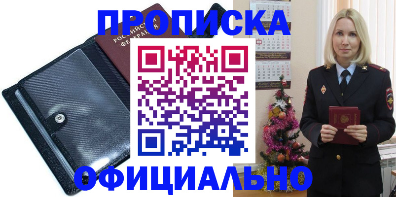 пропишу в квартире в Кумертау