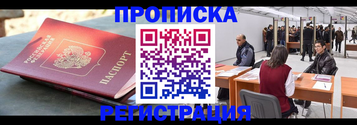 прописка гарантия в Кумертау